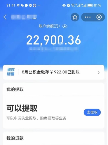 攸县贷款房取公积金需要什么手续（房屋贷款取公积金）